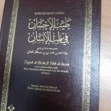 buku perubatan islam (13)